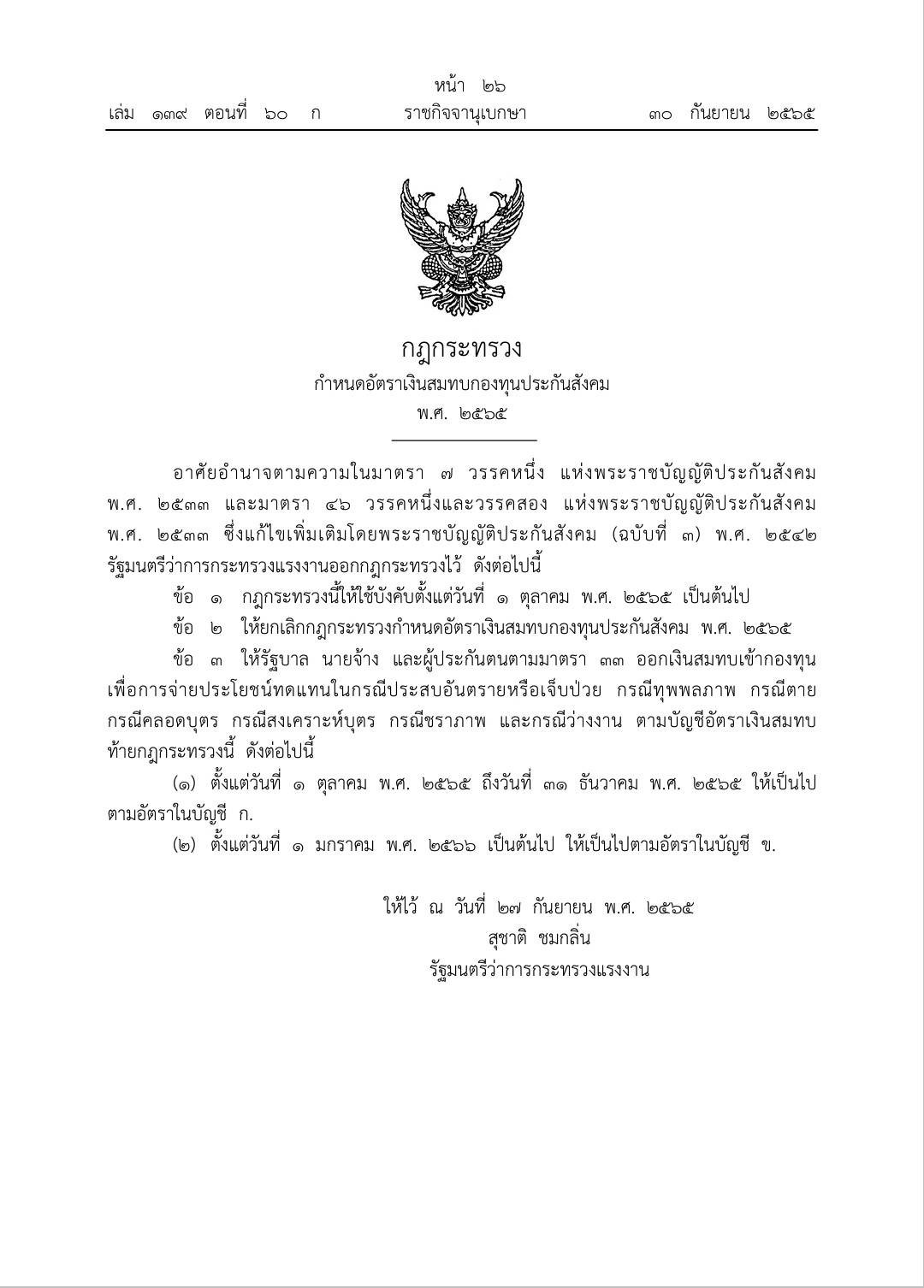 Administrator