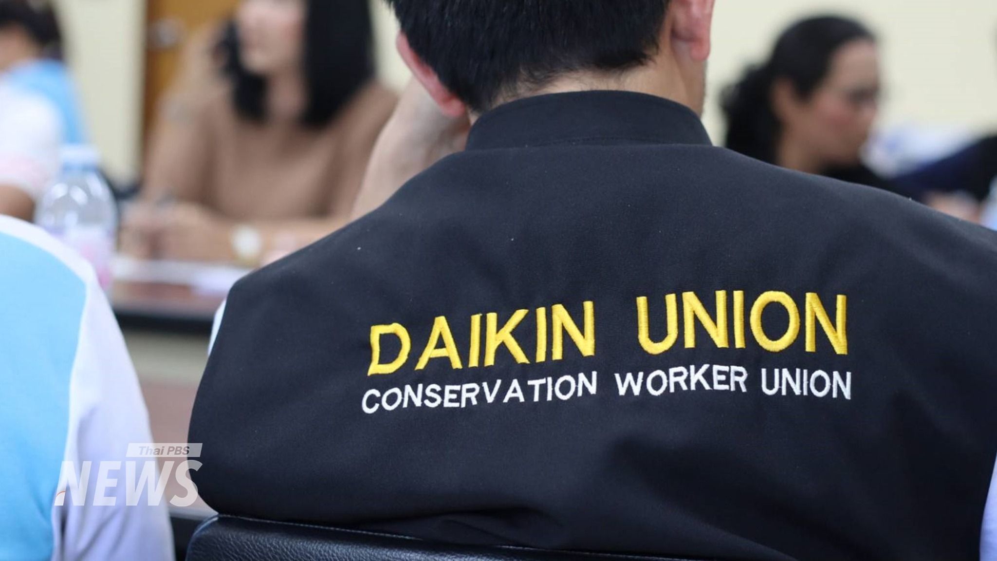 สหภาพแรงงานไดกิ้น ตอนที่ 1 : เข้าใจคำว่า “ปิดงาน-งดจ้าง ตาม พ.ร.บ.แรงงานสัมพันธ์ พ.ศ.2518” และผลกระทบจากการปิดงาน