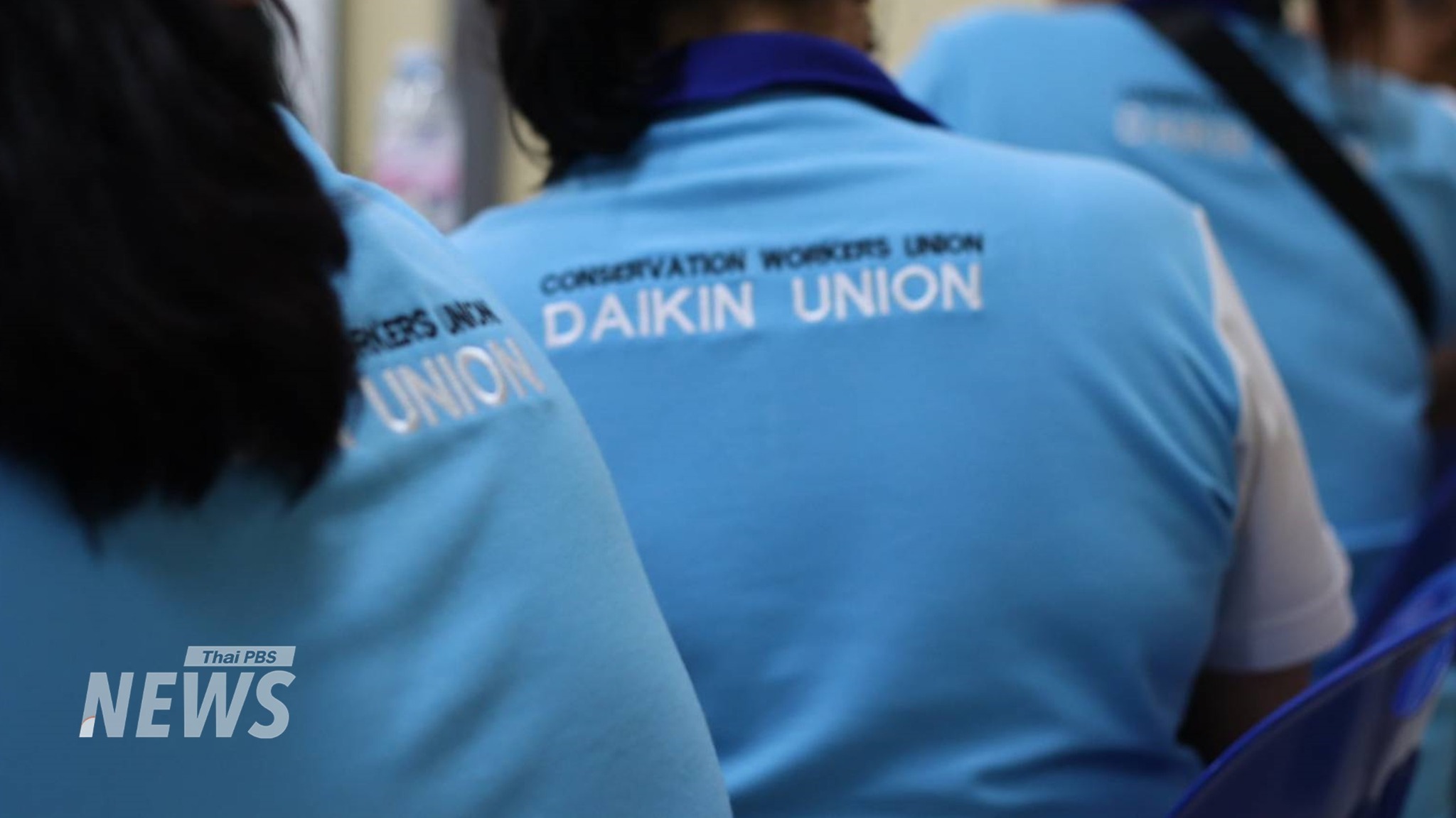 สหภาพแรงงานไดกิ้น ตอนที่ 2 : ข้อเรียกร้องสวน ขอจ่ายเงินแทนทองคำ ความเฮงซวยของกฎหมายแรงงานสัมพันธ์ที่เปิดช่องให้นายจ้างกดขี่ลูกจ้างแบบให้ใบอนุญาตอย่างถูกกฎหมาย